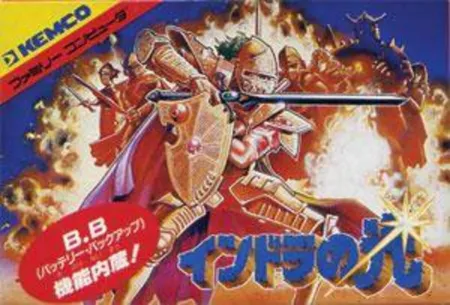 Portada de Indra no Hikari