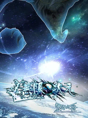 Portada de Infinite Dimensions