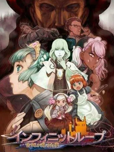 Portada de Infinite Loop: Kojou ga Miseta Yume