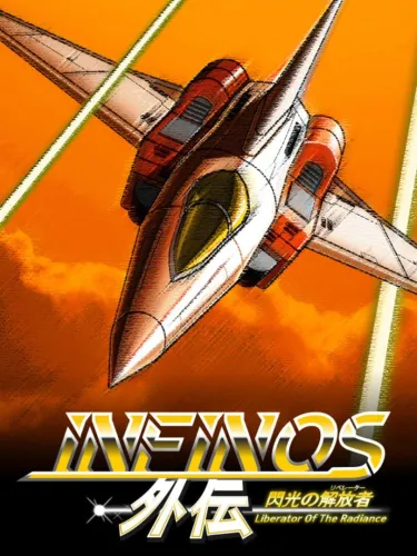 Portada de Infinos Gaiden