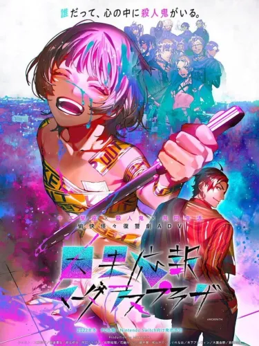 Portada de Inga Ouhou: Murderous Plaza