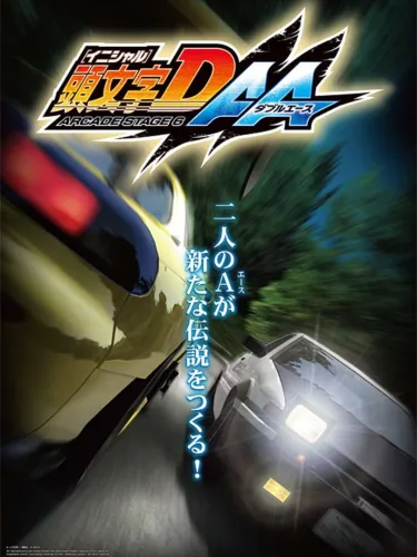 Portada de Initial D Arcade Stage 6 AA