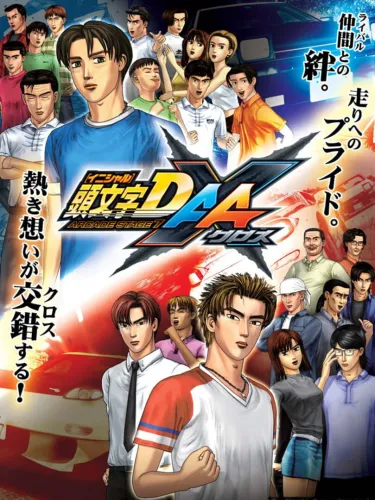 Portada de Initial D Arcade Stage 7 AAX