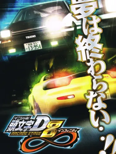 Portada de Initial D: Arcade Stage 8 Infinity