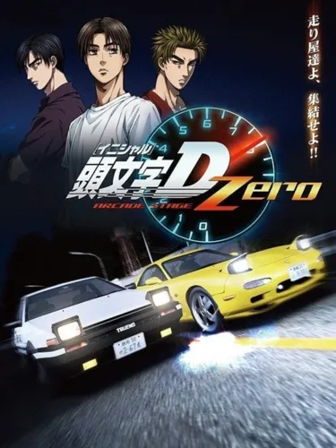 Portada de Initial D Arcade Stage Zero
