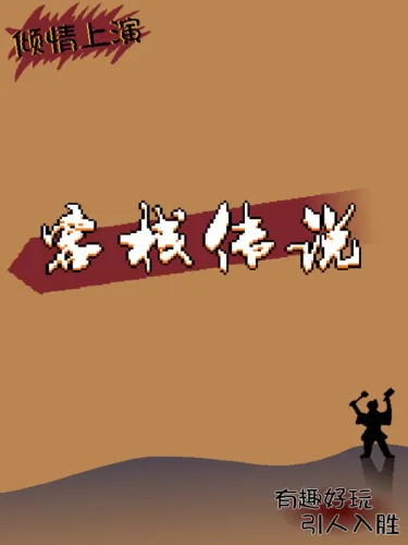 Portada de Inn Legend