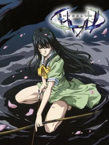 Portada oficial del videojuego Interlude