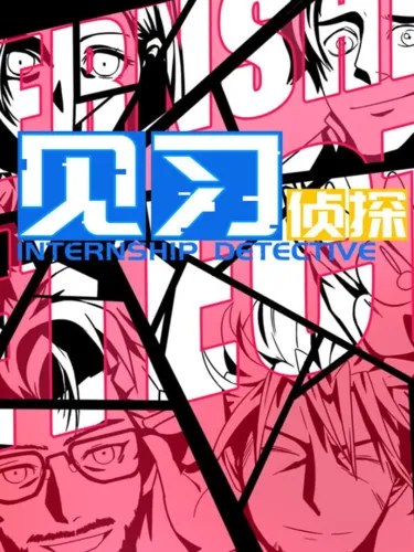 Portada de Internship Detective