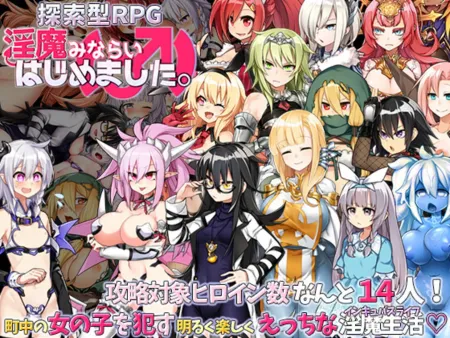 Portada de Introducing An Apprentice Incubus