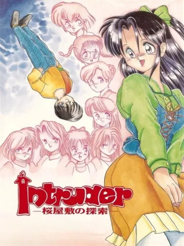 Portada de Intruder -Sakura Yashiki no Tansaku-