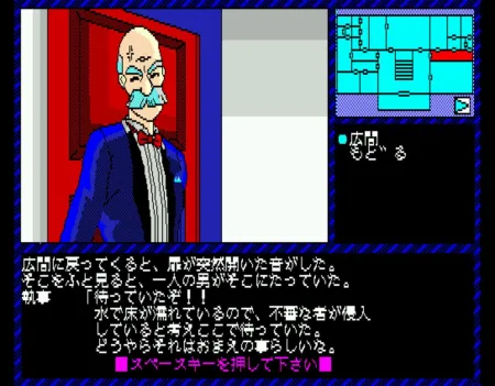 Portada de Intruder: Sakura Yashiki no Tansaku