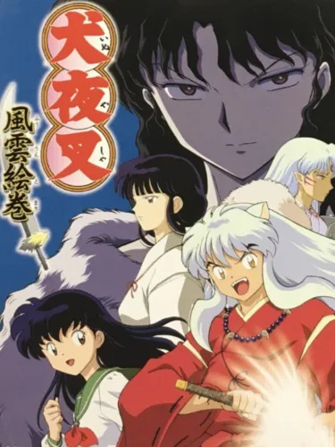 Portada oficial del videojuego Inuyasha: Fuuun Emaki