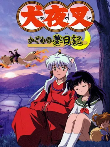 Portada de Inuyasha: Kagome no Yume Nikki