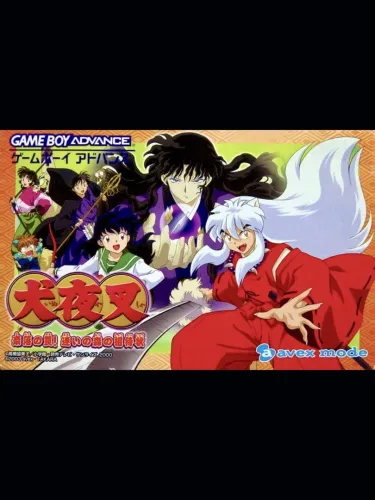 Portada de Inuyasha: Naraku no Wana! Mayoi no Mori no Shoutaijou