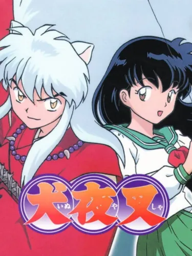 Portada de Inuyasha