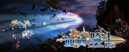 Portada de Invincible Knight