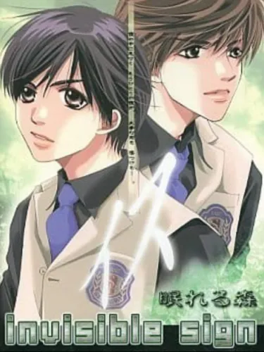Portada de Invisible Sign: Isu – Nemureru Mori
