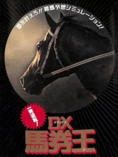 Portada de Ippatsu Gyakuten! DX Baken-ou