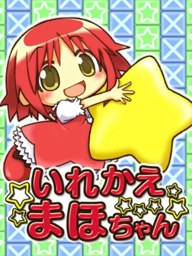 Portada de Irekae Maho-chan