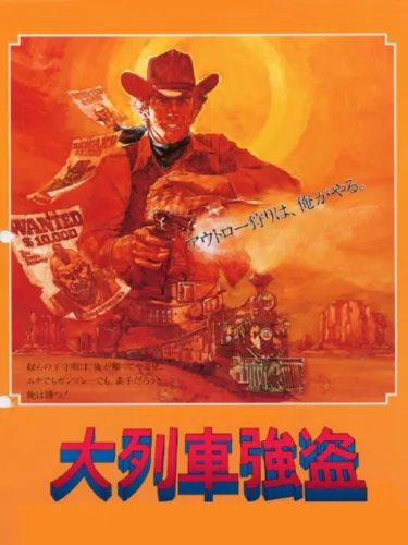 Portada de Iron Horse