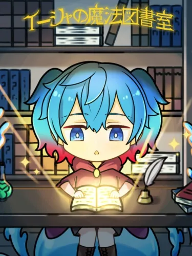 Portada de Isha no Mahou Toshoshitsu