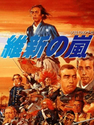 Portada de Ishin no Arashi