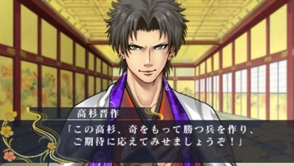 Ishin Renka: Ryouma Gaiden