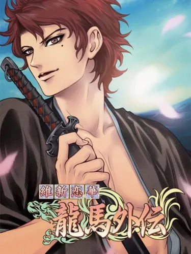 Portada de Ishin Renka: Ryouma Gaiden