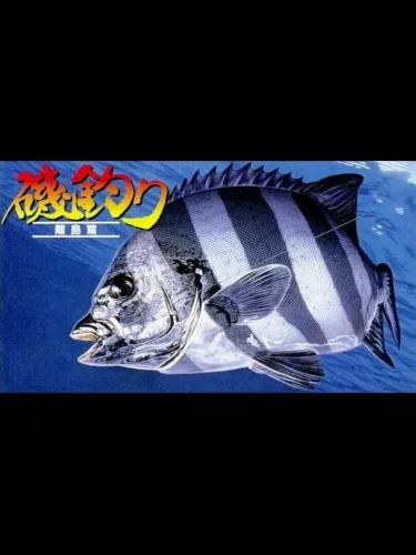 Portada de Isozuri: Ritou-hen