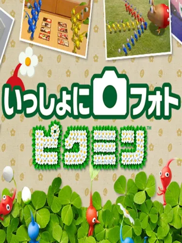 Portada de Issho ni Photo Pikmin