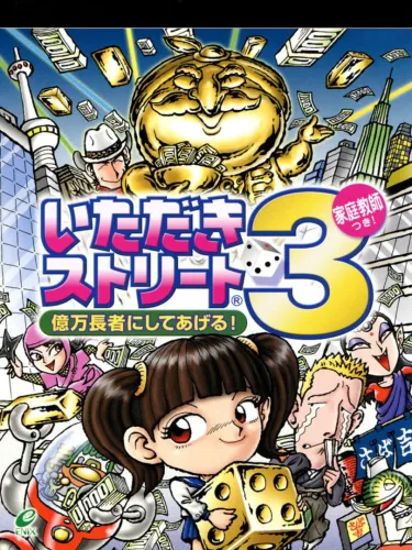 Portada de Itadaki Street 3