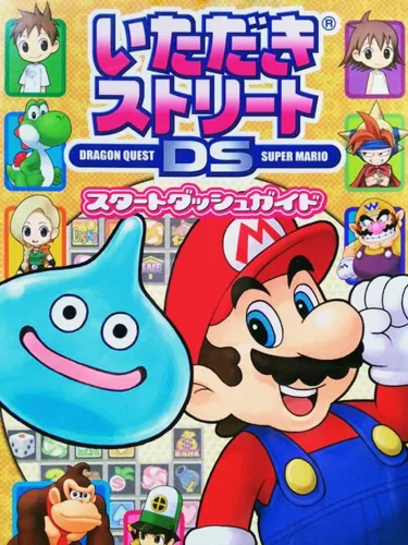 Portada de Itadaki Street DS