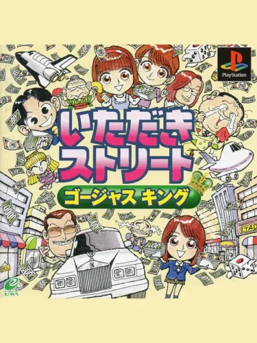 Portada de Itadaki Street: Gorgeous King