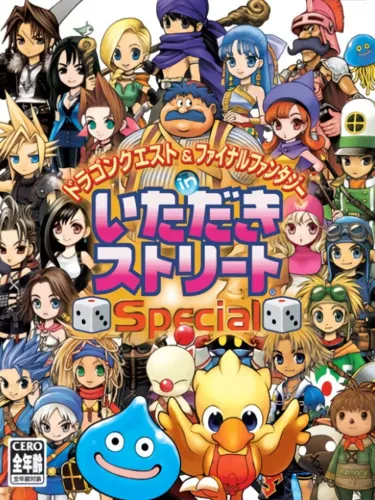 Portada de Itadaki Street Special