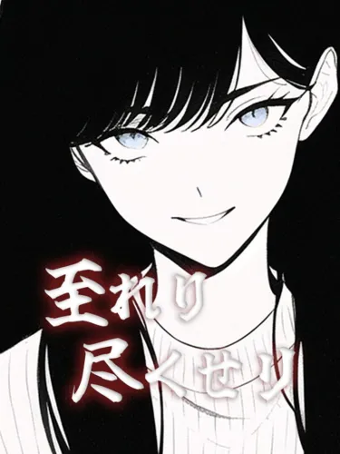 Portada de Itareri Zukuseri