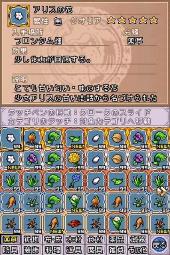 Item Getter: Bokura no Kagaku to Mahou no Kankei