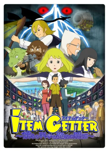 Portada oficial del videojuego Item Getter: Bokura no Kagaku to Mahou no Kankei