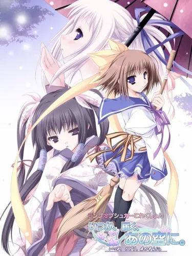 Portada de Itsuka Todoku, Ano Sora Ni