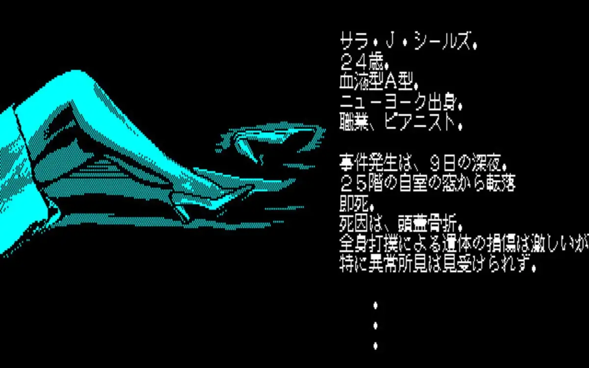 J.B. Harold Series #2: Manhattan Requiem – Angels Flying in the Dark