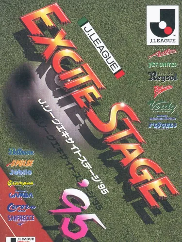 Portada de J.League Excite Stage ’95