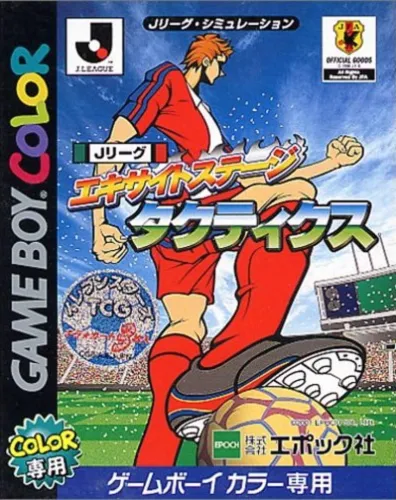 Portada de J.League Excite Stage Tactics