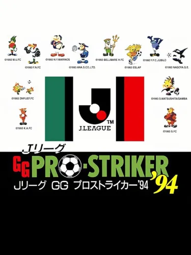 Portada de J.League GG Pro-Striker ’94
