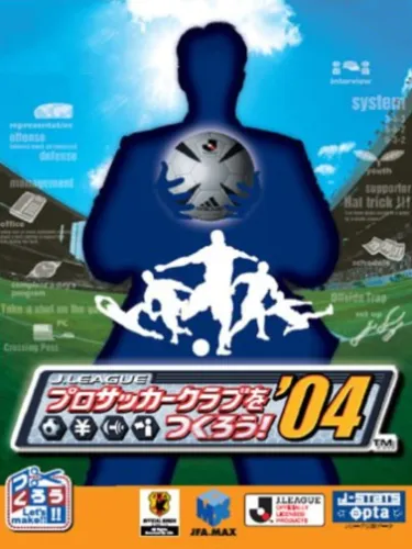 Portada de J-League Pro Soccer Club o Tsukurou! ’04