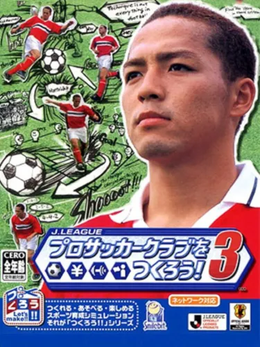 Portada de J-League Pro Soccer Club o Tsukurou! 3