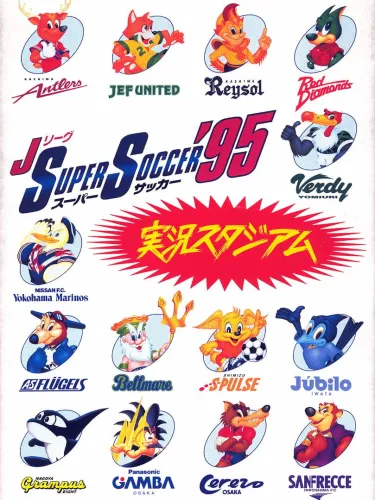 Portada de J.League Super Soccer ’95: Jikkyou Stadium
