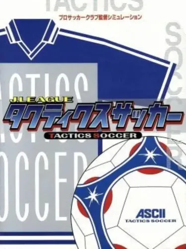 Portada de J.League Tactics Soccer
