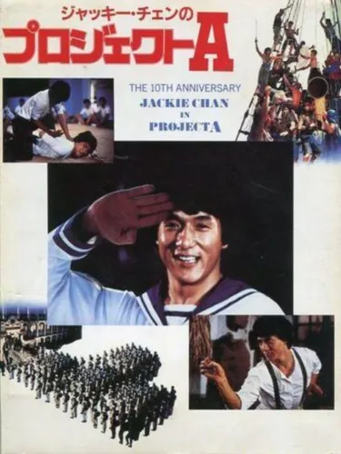 Portada de Jackie Chan in Project A