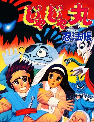 Portada de JaJaMaru Ninpouchou