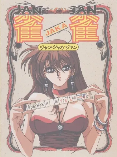 Portada de Jan Jaka Jan