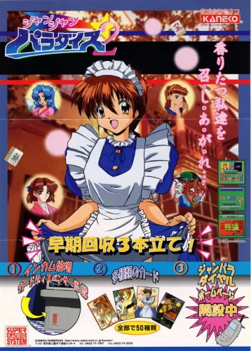 Portada de Jan Jan Paradise 2